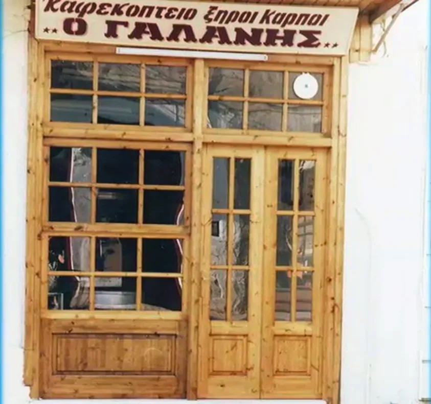 Η ζωγραφιστή στο χέρι ταμπέλα «Καφεκοπτείο Ξηροί Καρποί Ο ΓΑΛΑΝΗΣ» πάνω από τη βιτρίνα του παλιού καταστήματος.